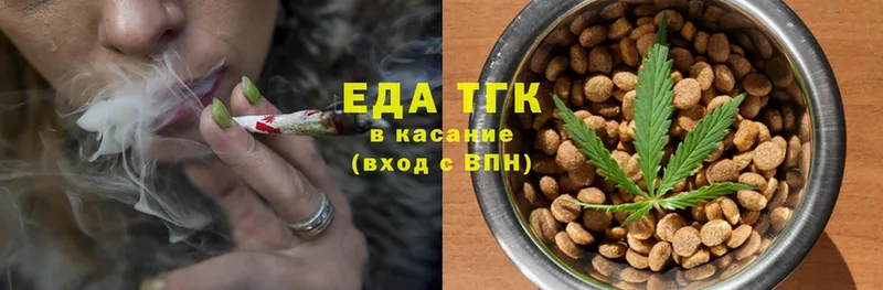 купить  цена  Жуковский  Еда ТГК конопля 